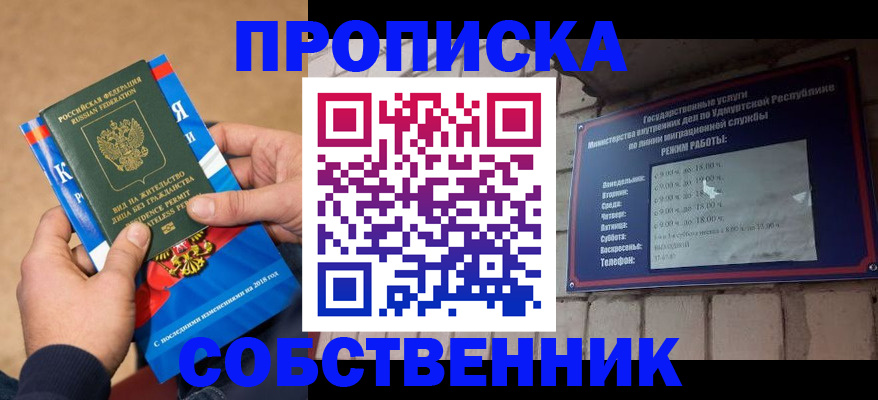 миграционный учет в Татарске
