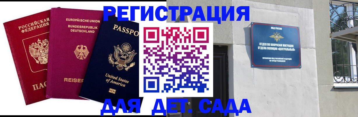 прописка поиск в Татарске